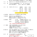 全国大会要綱(WEB)-1.jpg