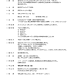 砺波オープン大会要綱.jpg